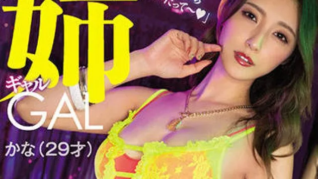 blk-542 淫荡的大姐头
