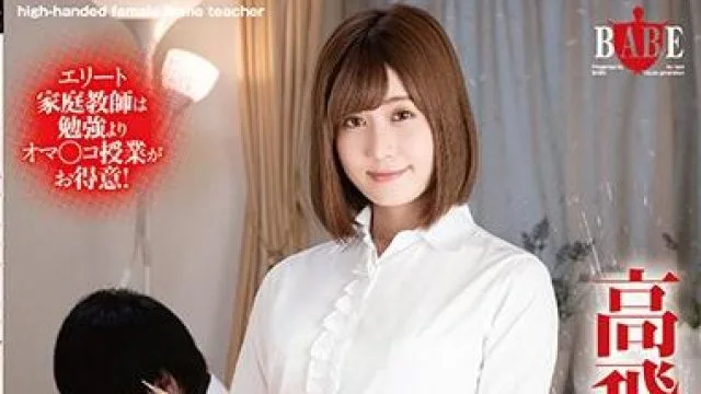 hbad-549 肉欲快感处理女教师 – 藤森里穗