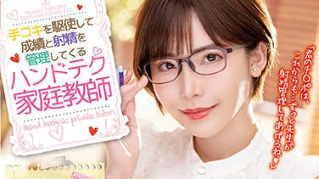midv-054 射精管理-深田えいみ