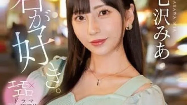 MIDV-416 在大城市变漂亮的女友闺蜜 – 七泽美亚