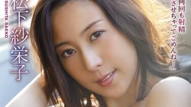 ipx-493 恋人的女上司 – 松下纱荣子