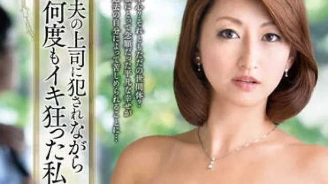 vec-191 被我丈夫的老板强奸-吹石れな