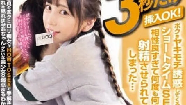 MIDV-787 交了女朋友后意外的3秒插入体验