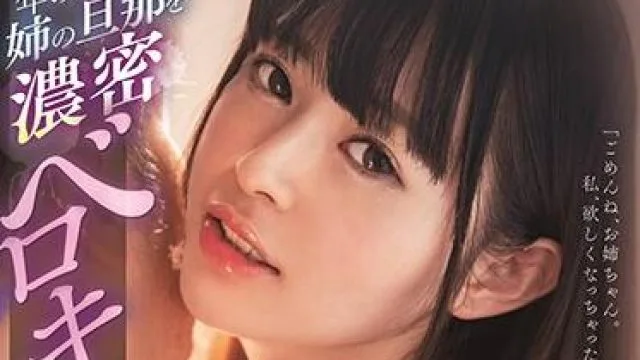 stars-385 大姐的丈夫-柊木楓