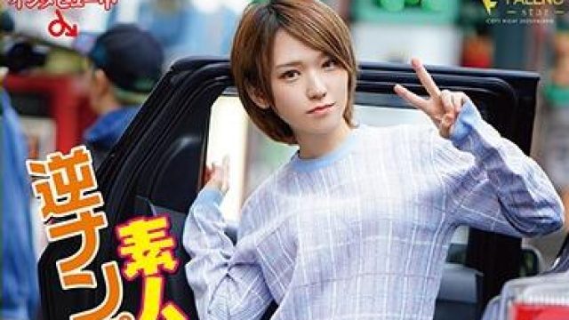 fsdss-071 街头采访 – 椎名空