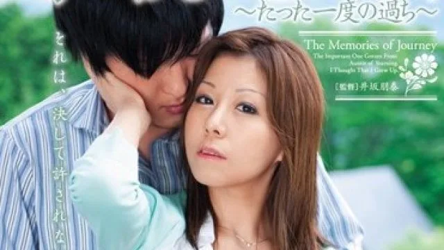 juc-629 我和母亲的回忆-秋野千尋