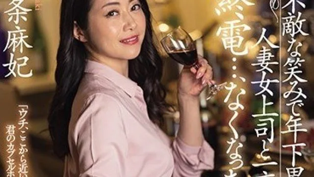 JUL-603 温柔笑容人妻上司诱惑疯狂性爱内射整晚