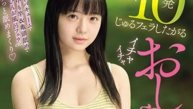 MIDA-583 清纯女友的同居生活：每天10发浓精口交与甜蜜撒娇