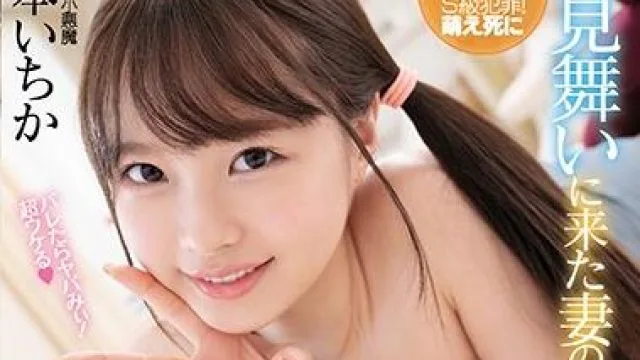 wanz-977 妻子的姐姐-松本いちか