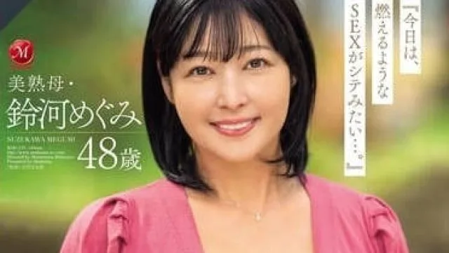 ROE-235 結婚第30年的外遇-鈴河惠