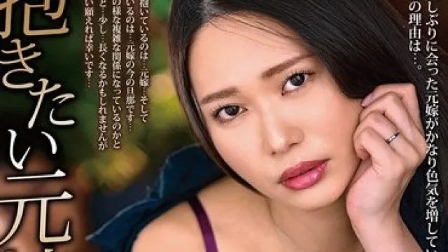 ALDN-551 想要拥抱前妻 高清剧情