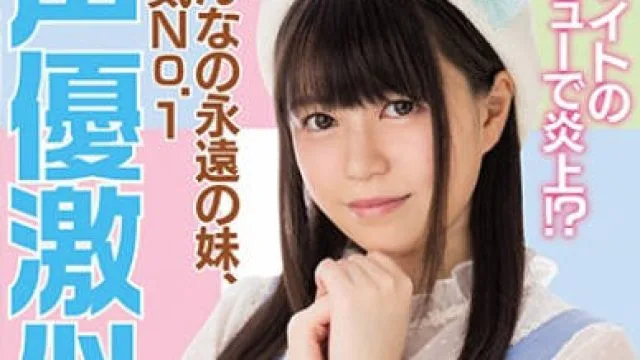 miae-301某网站的评论爆出丑闻家永远的妹妹人妻no1声优