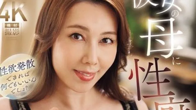 JUR-715 只要能释放性欲，什么都行！风间黑川一花的故事