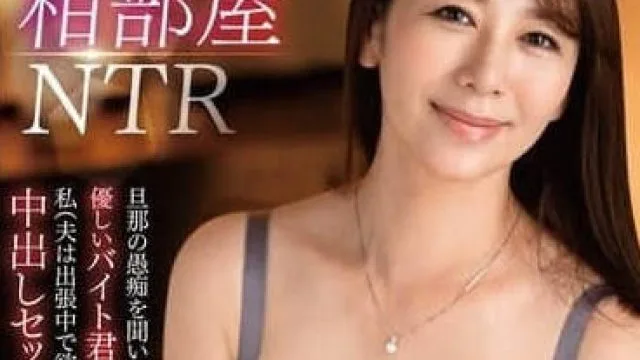 VEC-686 饮酒会后的共处一室 NTR – 翔田千里
