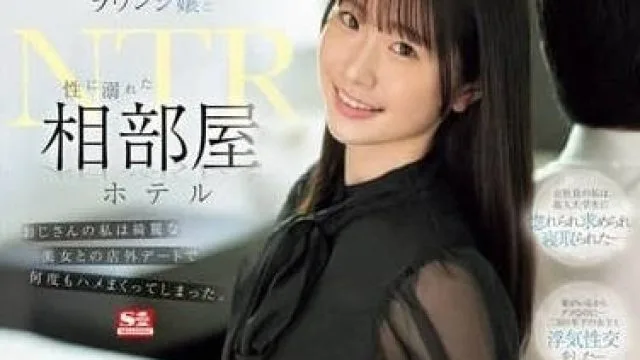 SONE-467 女大学生沙龙女孩白上咲花高清无码