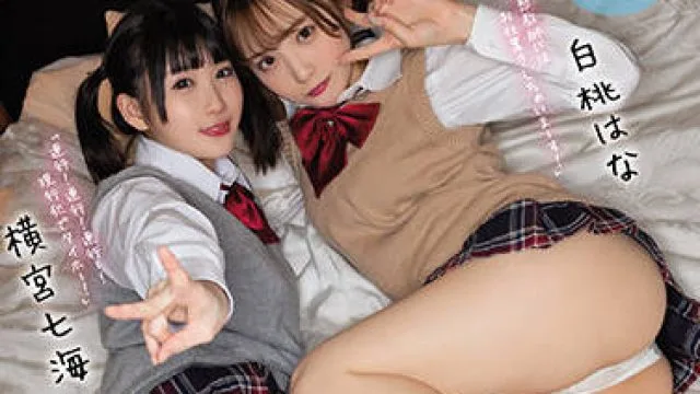 cawd-397 爱情旅馆休息2小时后-白桃はな 横宮七海
