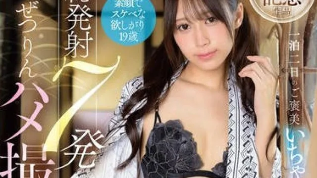 START-458为期两天一夜的温泉奖励之旅总共射精7次还有一次性爱录像约会-天音神奈