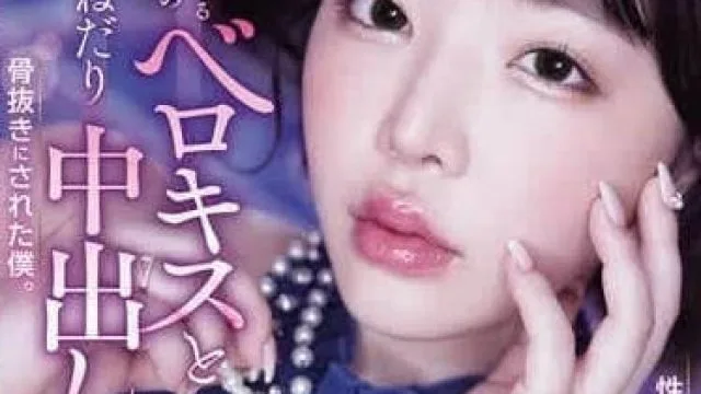 YUJ-037 三宫椿窒息舌吻内射性爱
