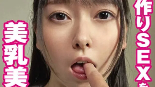 TKWA-245 子作りSEXをせがむ美乳美少女 みすず