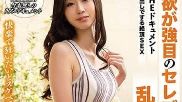 BIJN-246 性欲很强的贵妇人妻 小松杏