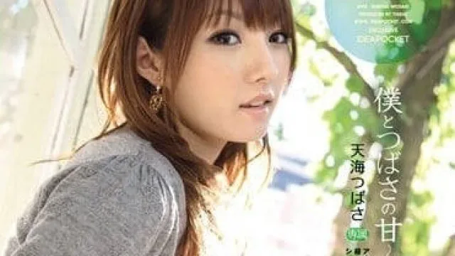 IPTD-559 可爱女友天海翼的甜蜜同居生活