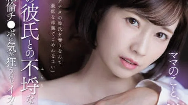 ssis-420 女儿的男友无礼地秘密会面-奥田咲