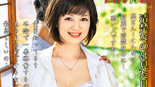sprd-1480 清楚人妻-西村有紗