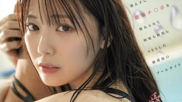 MIDA-176 石川澪 湿透的不伦之爱 泳装学生