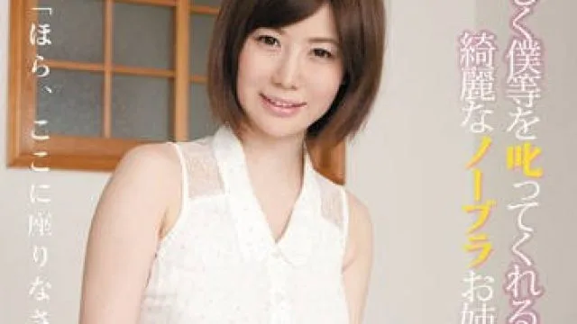 pppd-205 没有戴胸罩的美丽女士-森ななこ