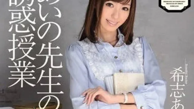 IPZ-145 黑丝女教师诱惑授业 高清中文字幕