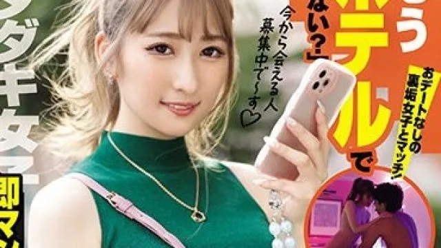 BLK-640 「もうホテルで良くない？」マッチングアプリで待ち合わせたギャルは即マン型の都合のいい絶倫ヤリマンだった！vol.1