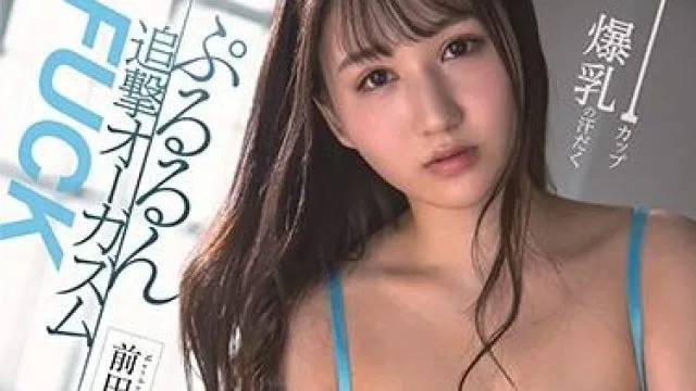 msfh-018 爆乳の汗だく-前田桃杏