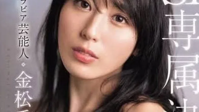SONE-227 绝美艺人金松季步的精彩表演