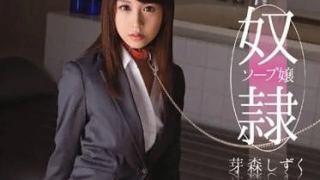 ABP-161 奴隶泡泡浴女郎 – 芽森滴 高清无码