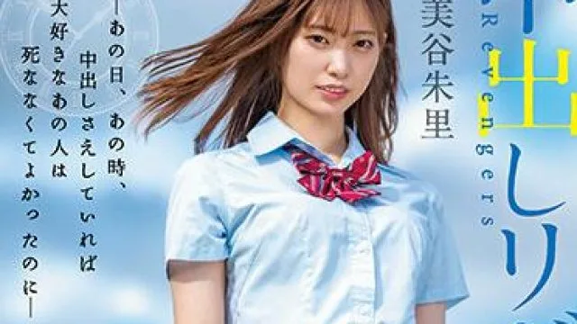 hmn-077 我爱的那个人-美谷朱里