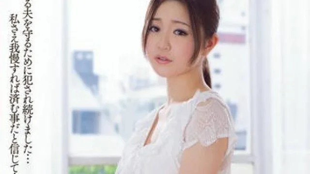 mdyd-780其实我一直被丈夫的上司侵犯-户田小百合