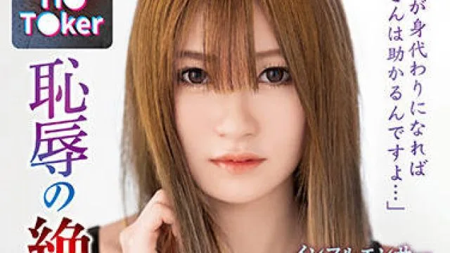 shkd-991 恥辱の絶頂配信-星乃星良