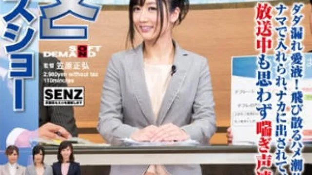 sdde-318经常性交新闻性爱表演节目-大槻ひびき さとう遙希 野間あんな
