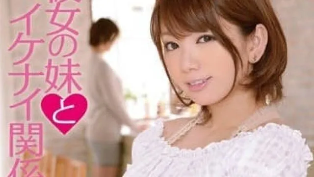 IPZ-465 女朋友的妹妹 – 希美真由高清无码