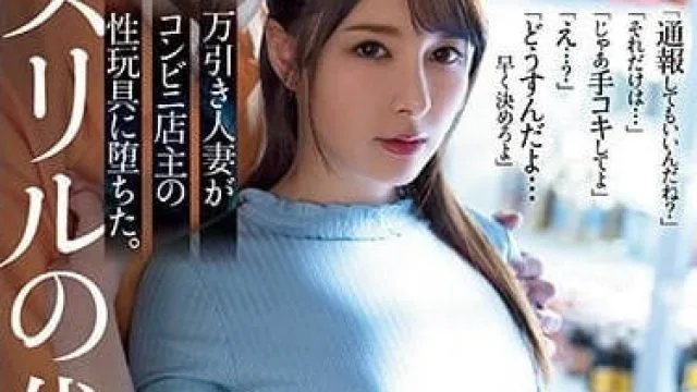ADN-475 偷盗人妻 – 岬奈奈美 高清剧情