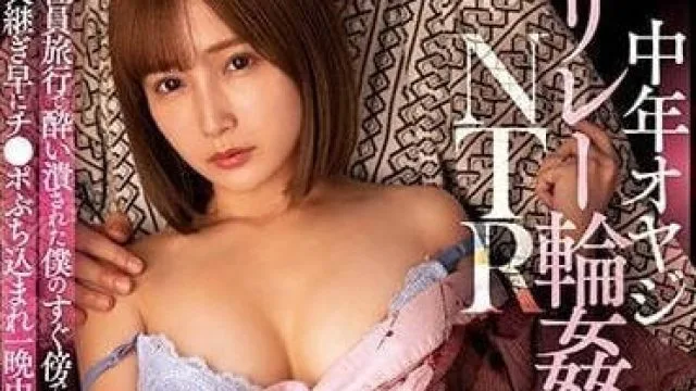 SSIS-665 不断侵犯醉酒员工的新婚妻子 – 小岛南