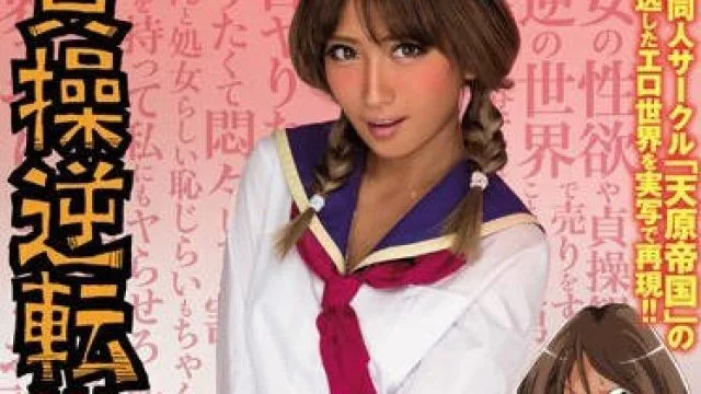mimk-040贞操逆转世界 – AIKA 乙叶七濑
