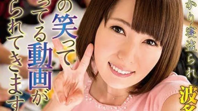 rtvn-009 妻子发笑视频引发的故事 – 波多野结衣