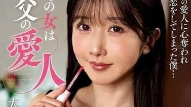 NACT-024 我第一次的女人是父亲的情妇 – 大槻ひびき