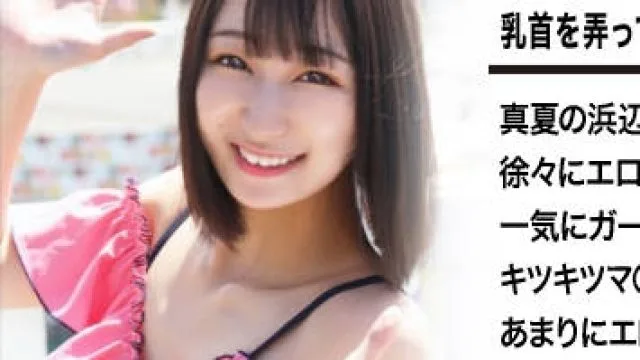326eva-080在海边搭讪苗条美少女，一开始警惕性很强，但只要一摸奶头就开启了发情模式。
