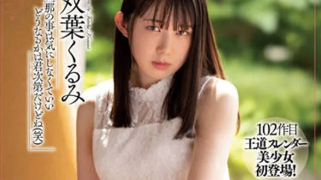 MEYD-791 被我丈夫的老板强奸了-双葉くるみ