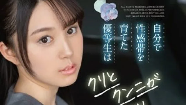 SQTE-438 自分で性感帯を育てた優等生はクリとクンニが何より大好き。 花芽ありす