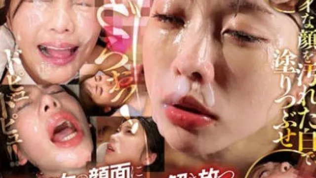 REAL-968 嫌がる女の顔面にありったけのザーメンを解き放つ壮絶極まる顔射BEST 240分