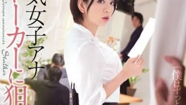 RBD-765 受尽内射凌辱的短发美女主播 – 希美真由