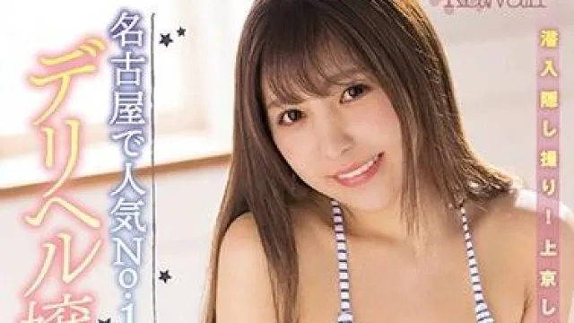 cawd-131 名古屋人気No.1-木ノ葉みう